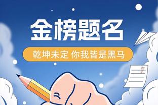 穆阿尼：和姆巴佩登贝莱做双料队友感觉很棒，还需要产生化学反应